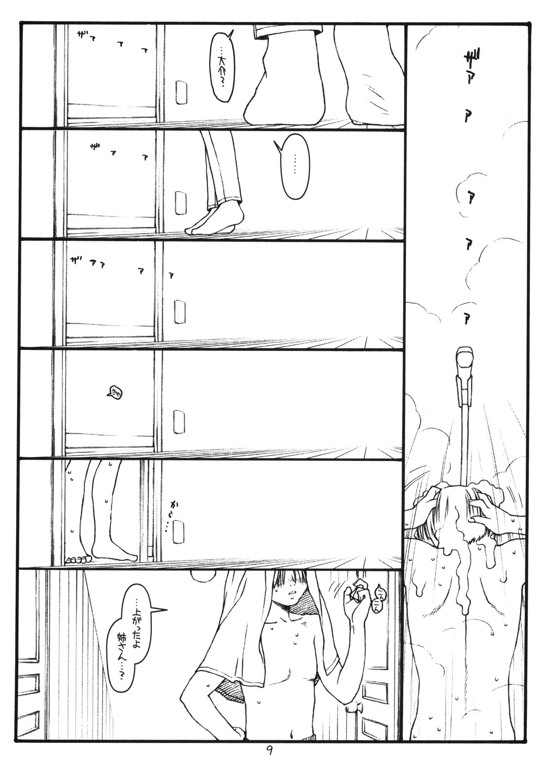 Another Selection page 8 full