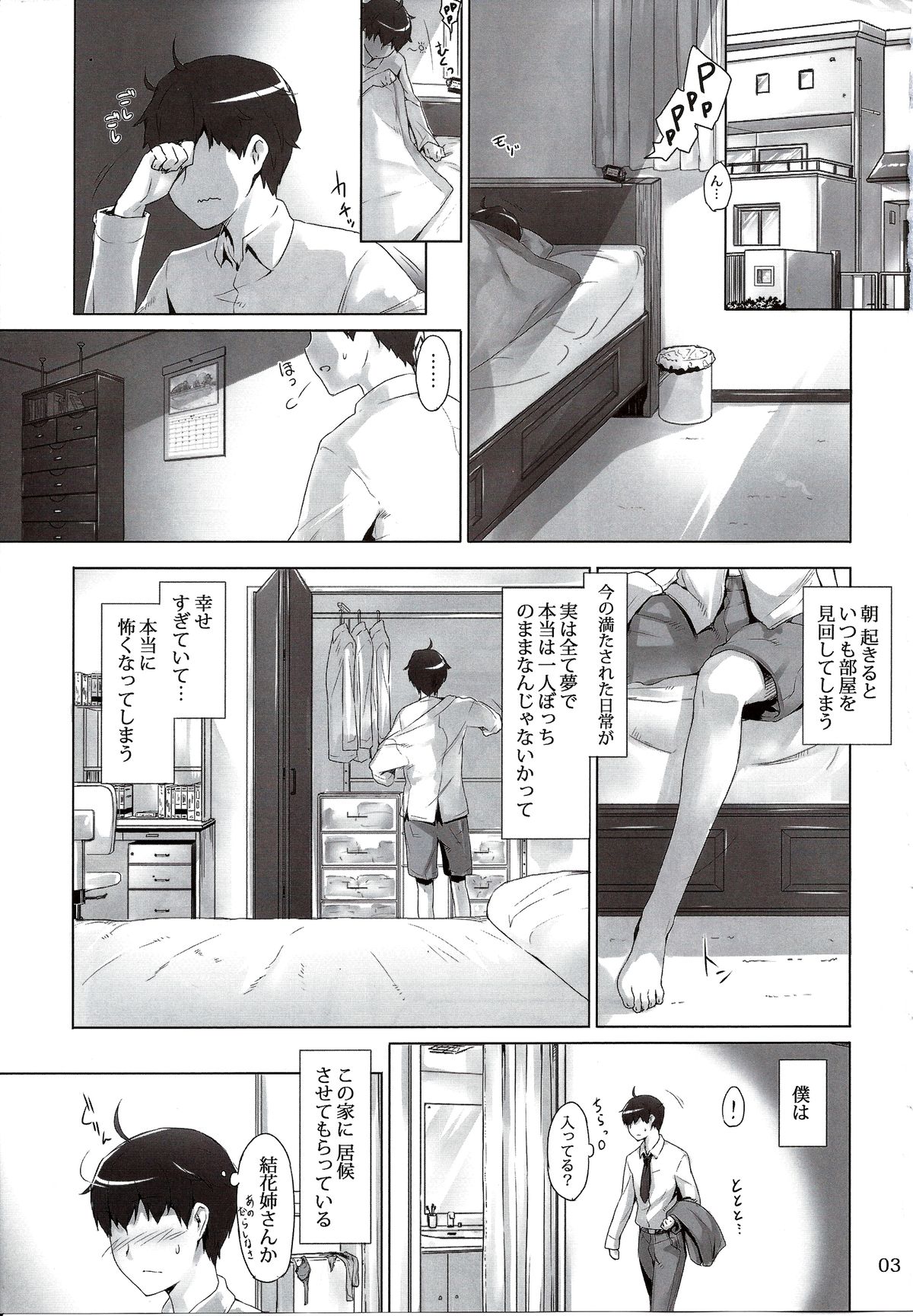 Tachibana-san-chi no Dansei Jijou Matome Ban page 3 full