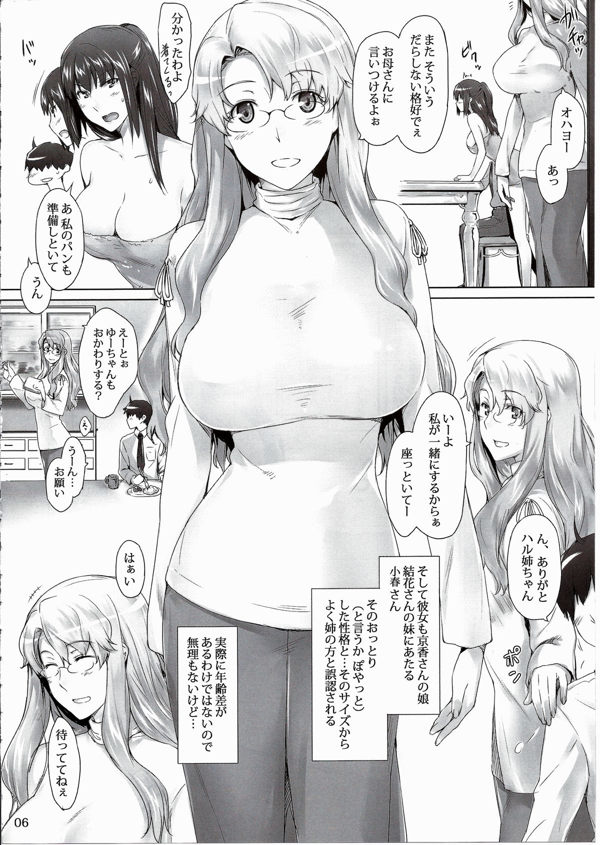Tachibana-san-chi no Dansei Jijou Matome Ban page 6 full