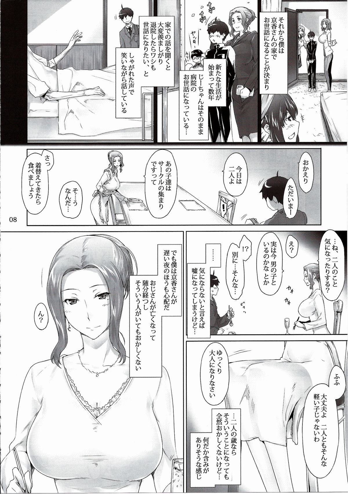 Tachibana-san-chi no Dansei Jijou Matome Ban page 8 full