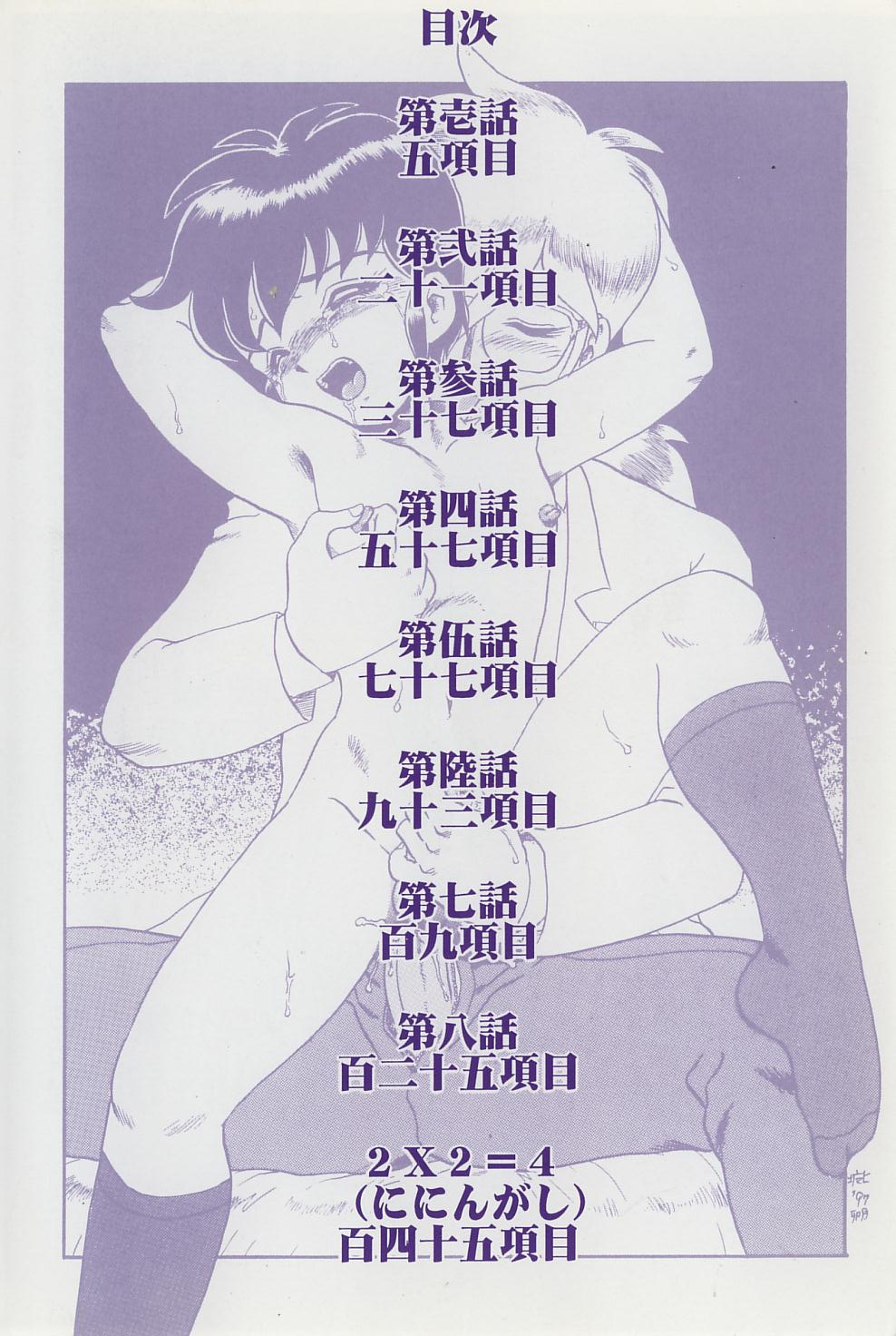 Hentai Jikkensitsu page 3 full