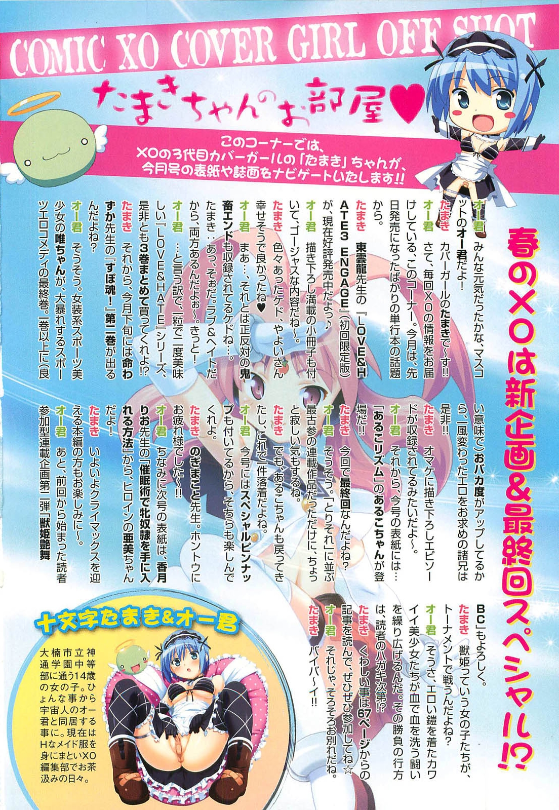 COMIC XO 2009-04 Vol.35 page 2 full