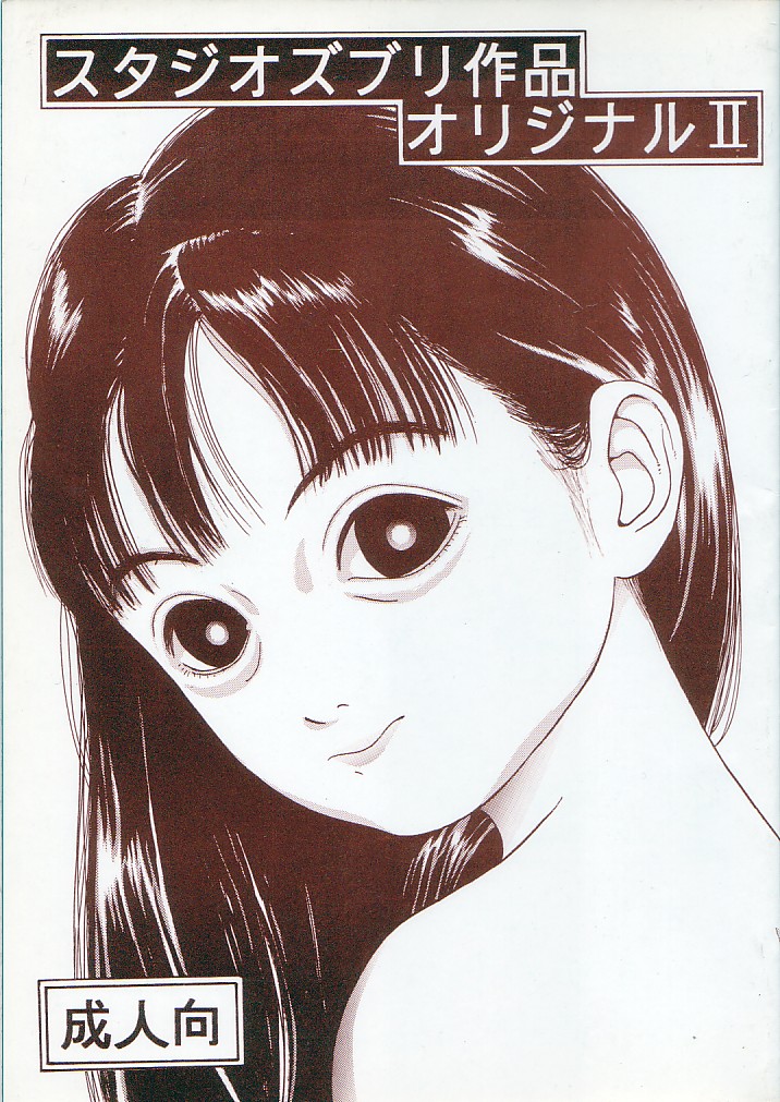 Studio Zuburi Sakuhin Original II page 1 full