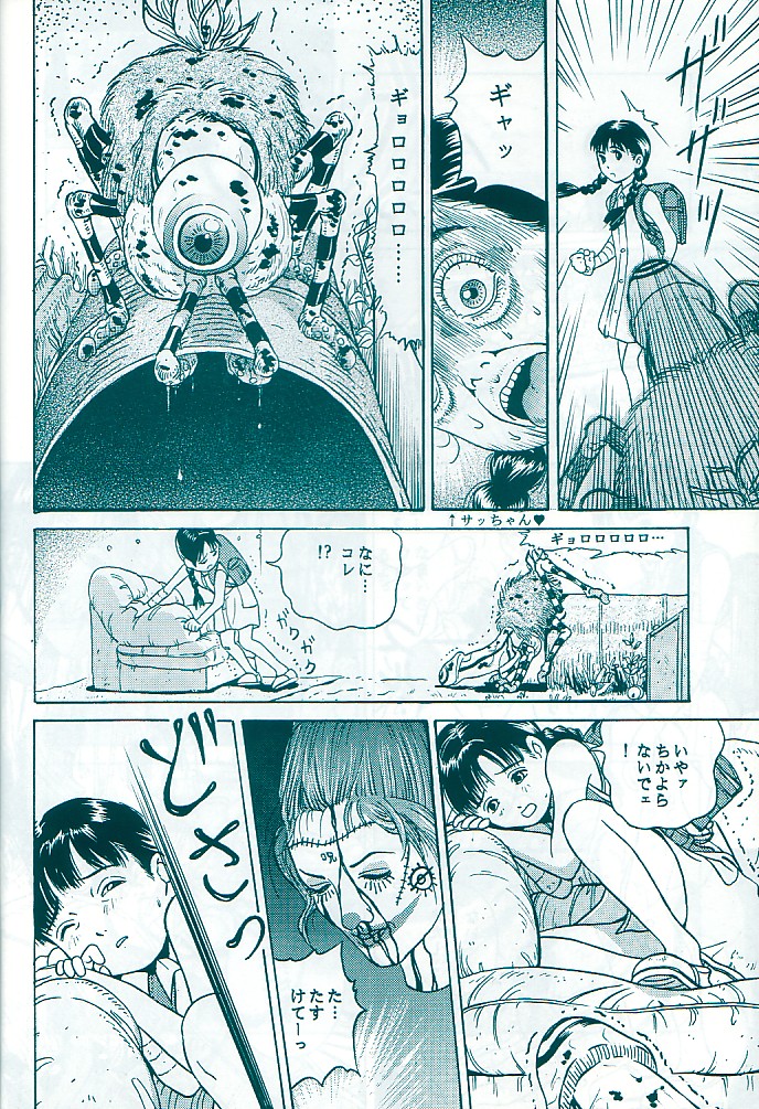 Studio Zuburi Sakuhin Original II page 10 full