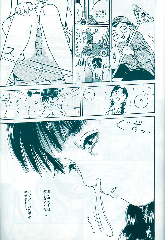 Studio Zuburi Sakuhin Original II page 7 full
