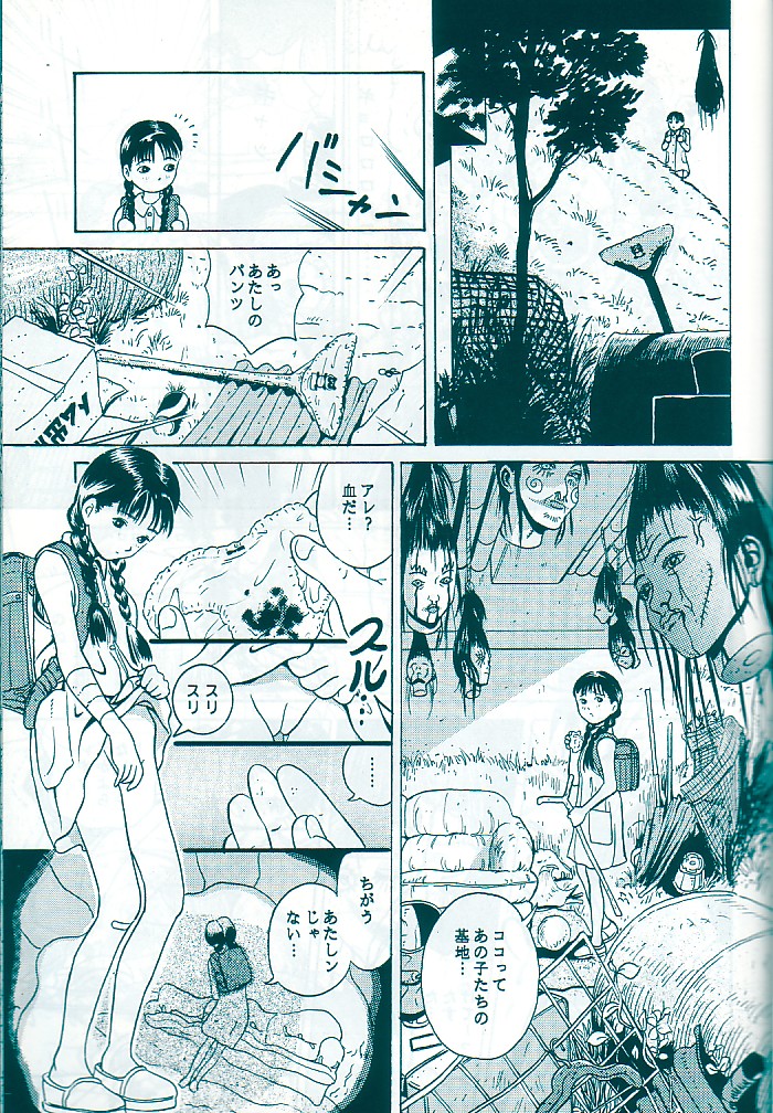 Studio Zuburi Sakuhin Original II page 9 full