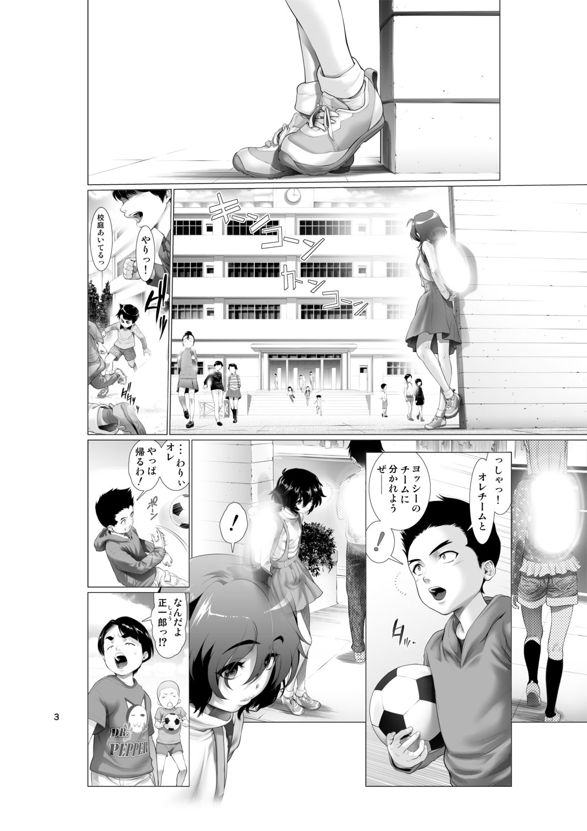 Chinpotsuki! Ijimerarekko - Prologue page 3 full