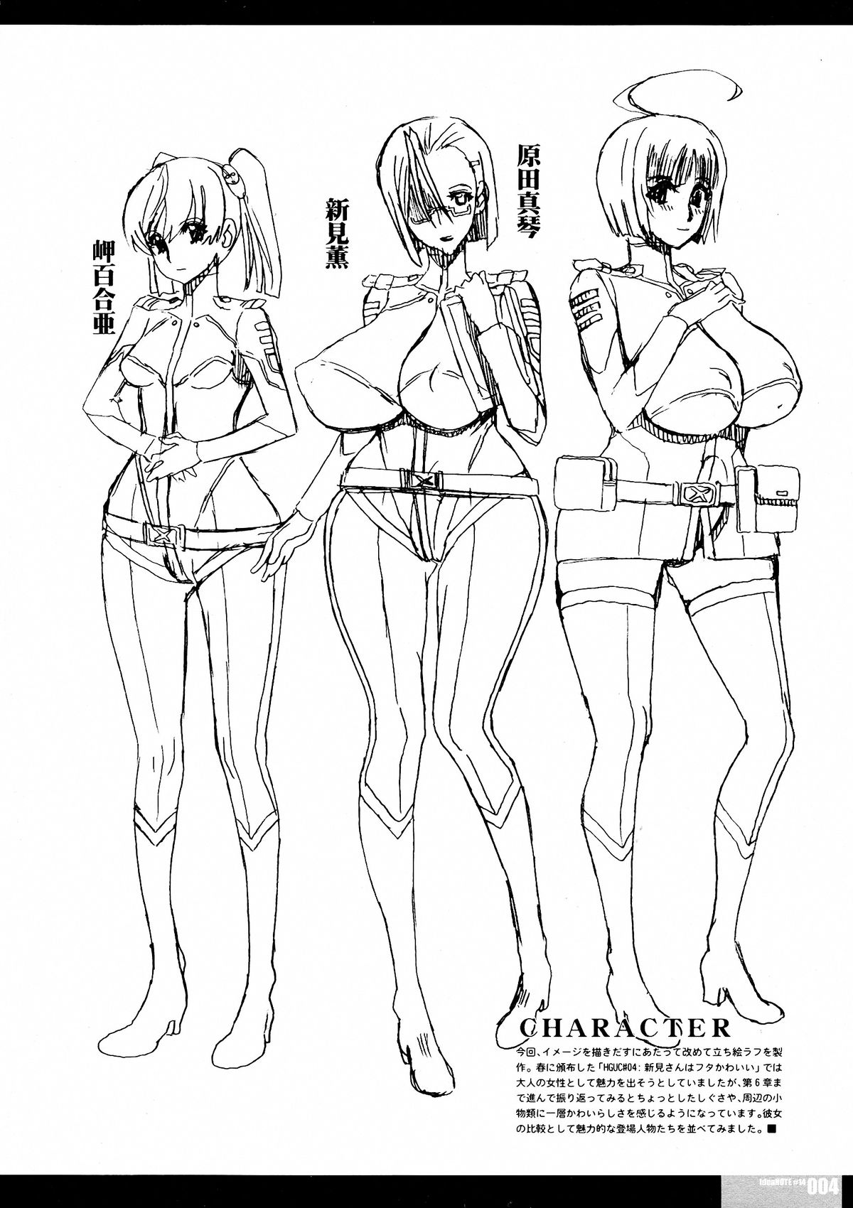 Idea NOTE #14 page 3 full