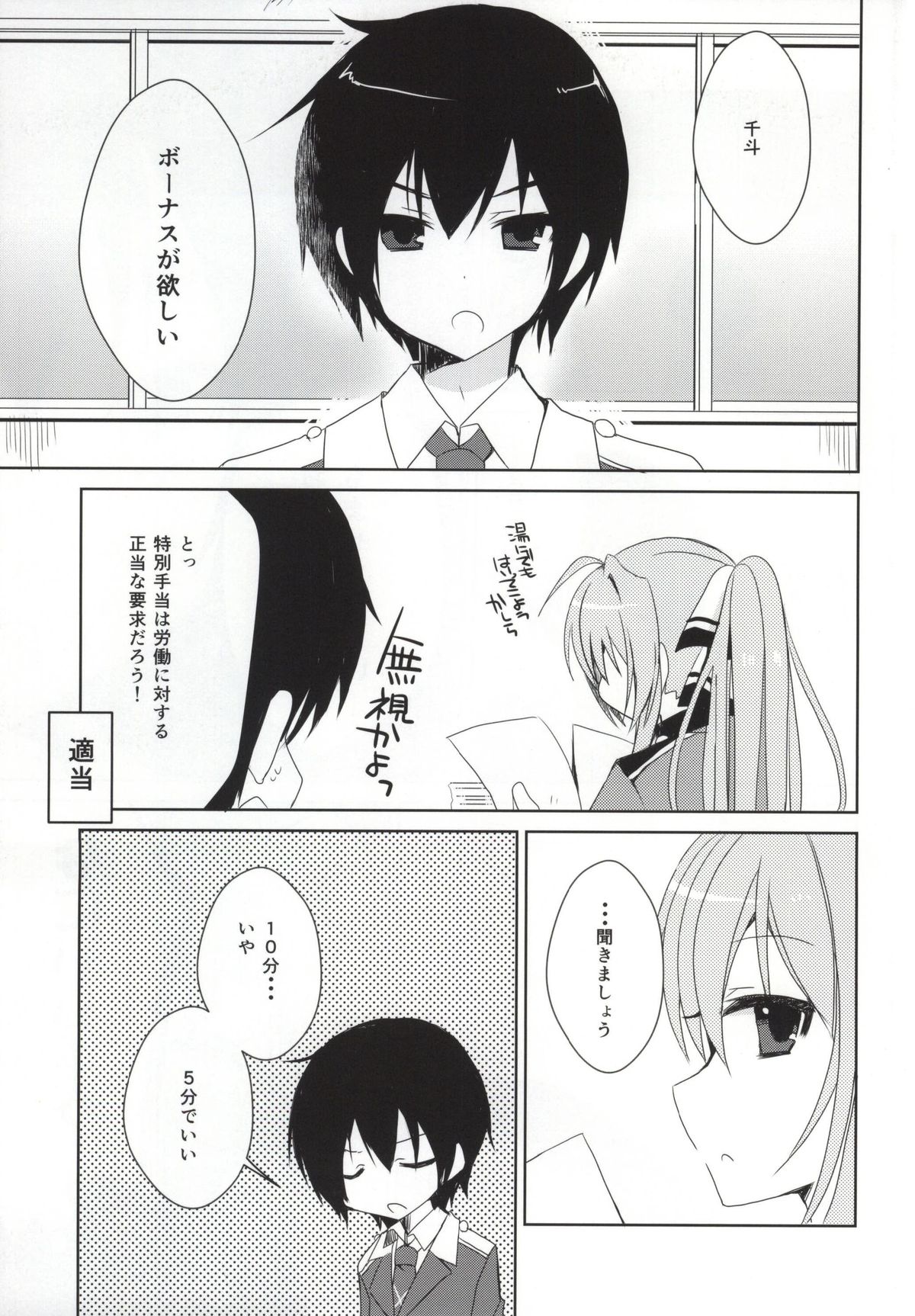 Kahanshin Saiken page 2 full