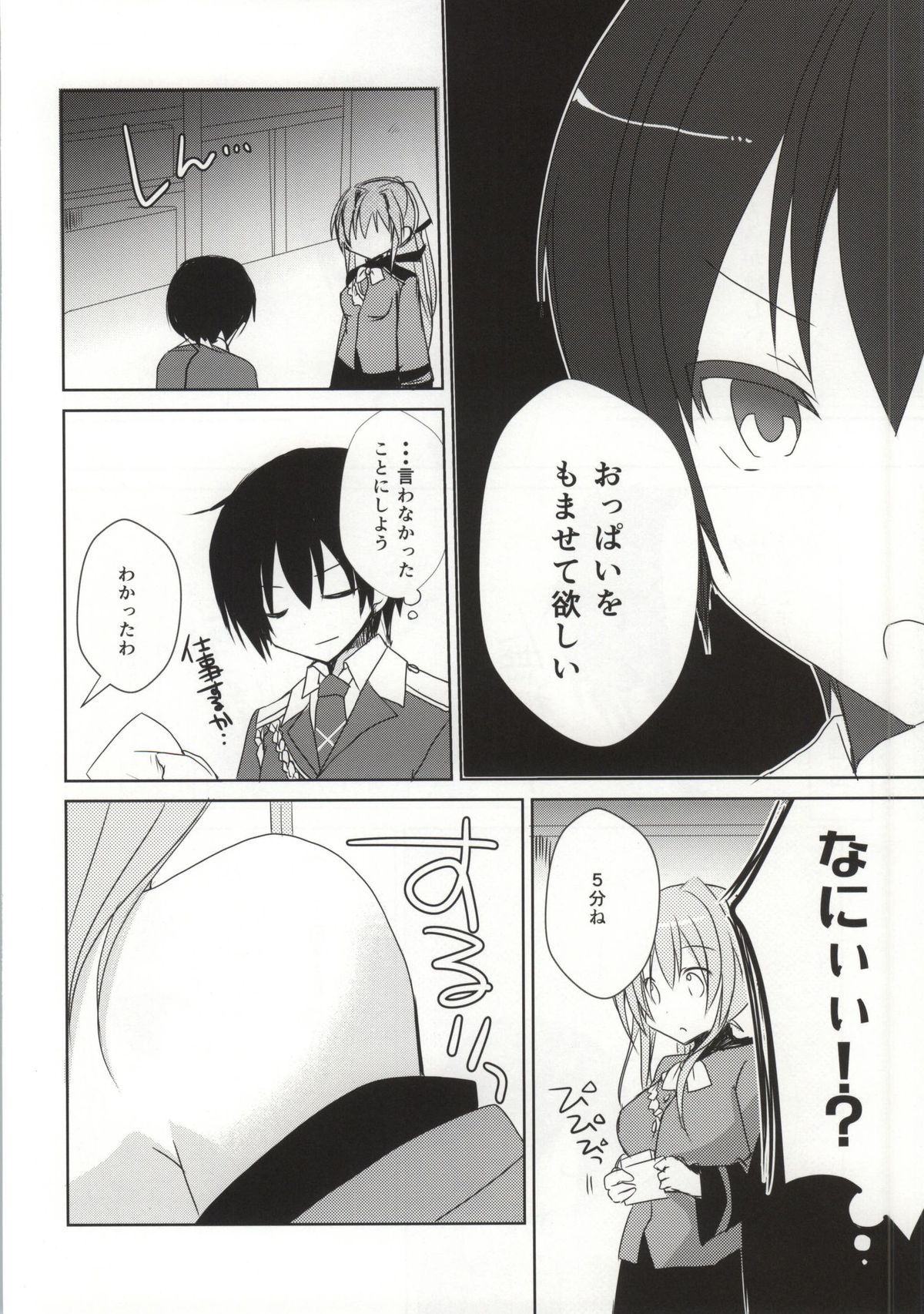 Kahanshin Saiken page 3 full