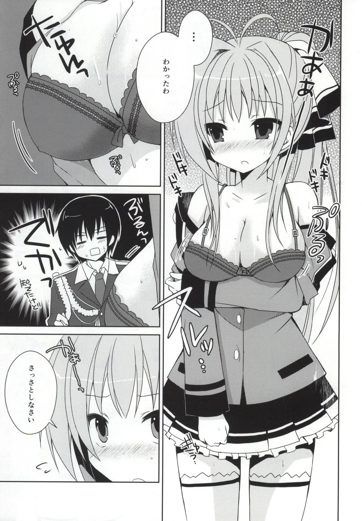 Kahanshin Saiken page 4 full