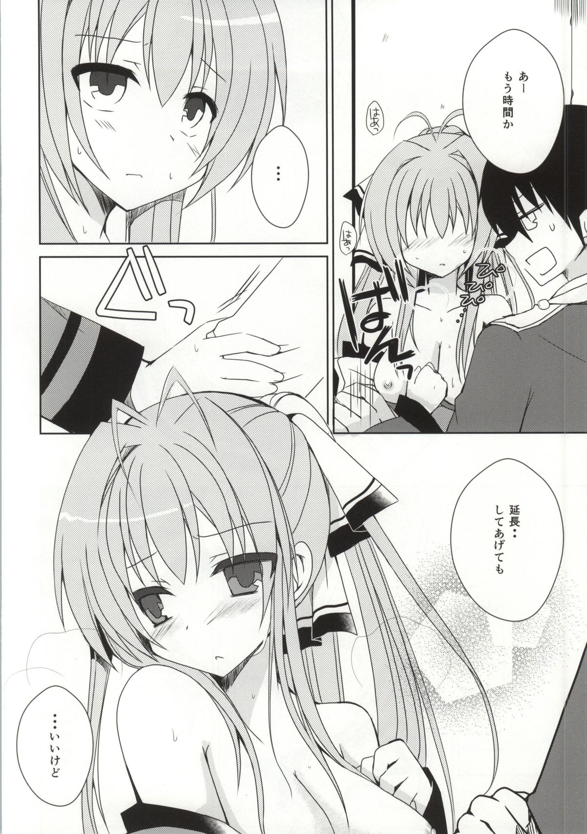 Kahanshin Saiken page 7 full