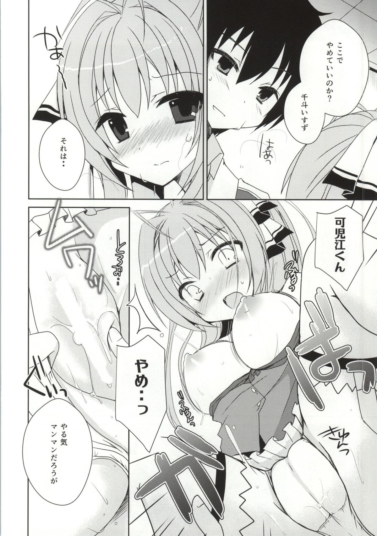 Kahanshin Saiken page 9 full