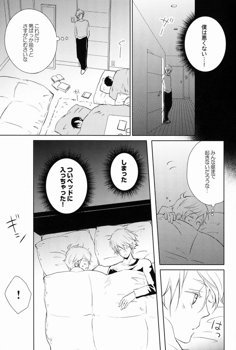 aria reprint 09-12 page 10 full