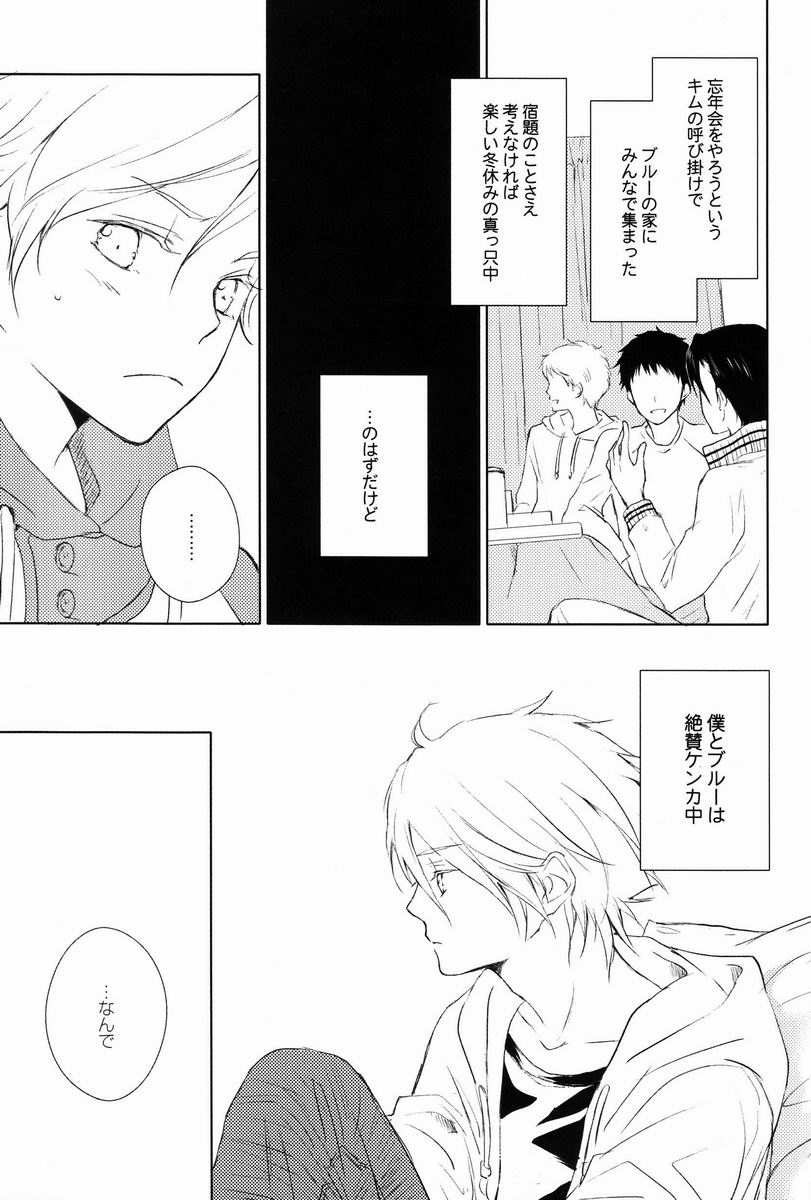 aria reprint 09-12 page 8 full