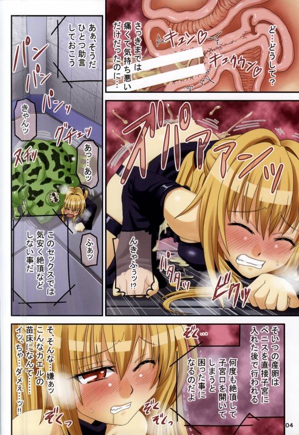 Kowaku no Trouble ~Shikyuu Sanran Yami + Konchuu Kan Kotegawa~ page 5 full