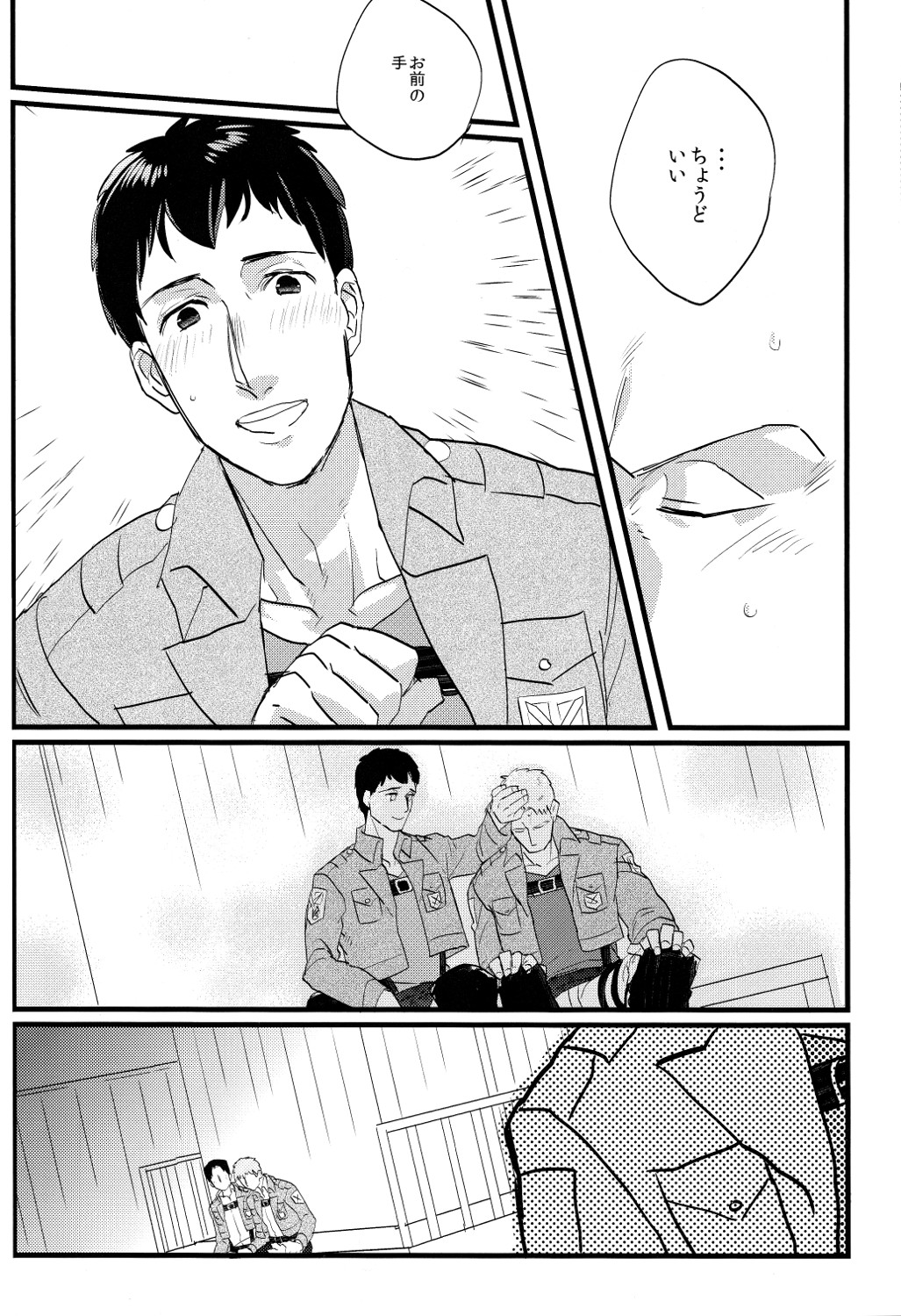 Shitataru Ase no Itteki Made page 9 full