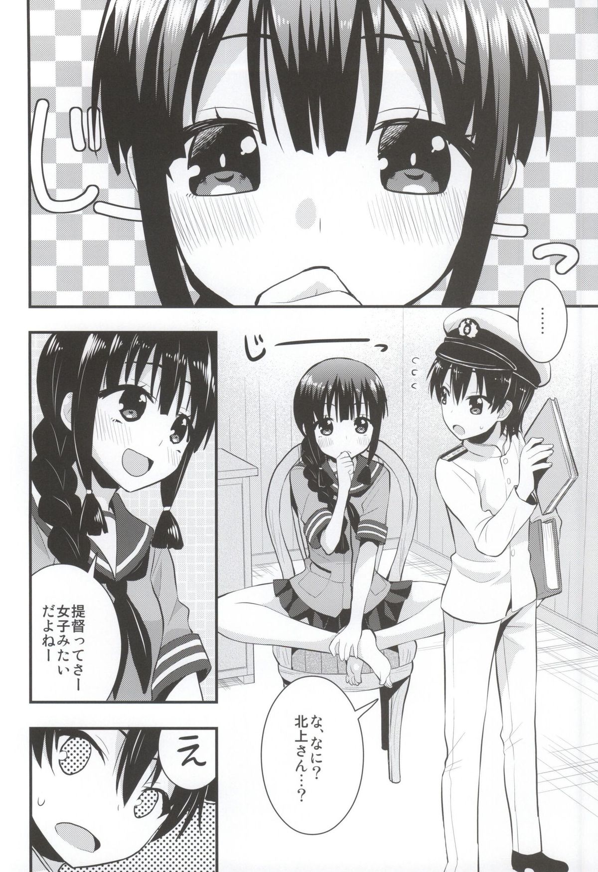 Ooi Kitakami no Ashi de Kokikoki page 2 full