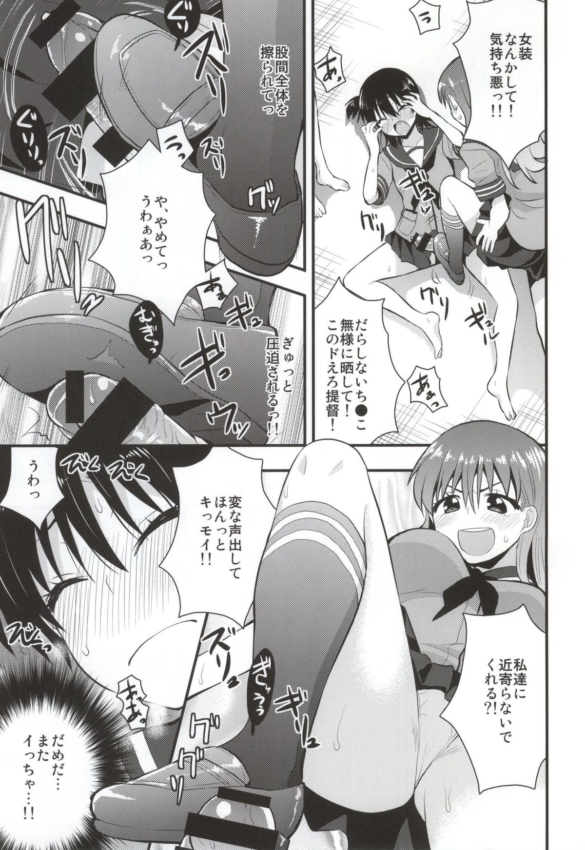 Ooi Kitakami no Ashi de Kokikoki page 9 full