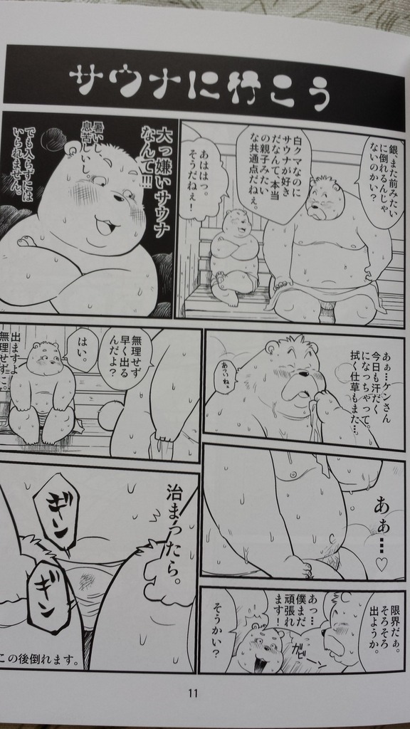 ちちのほん page 10 full