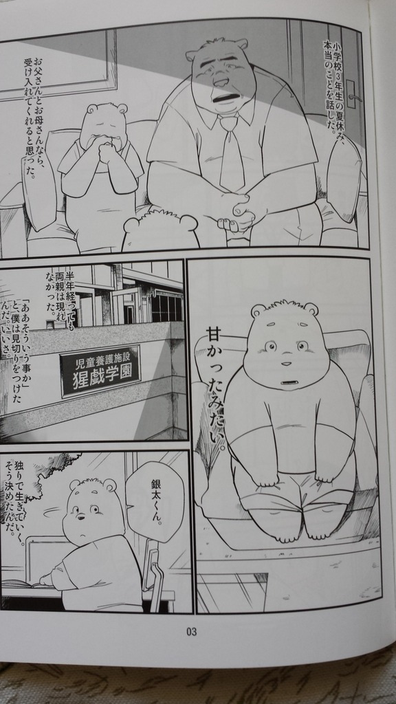 ちちのほん page 2 full