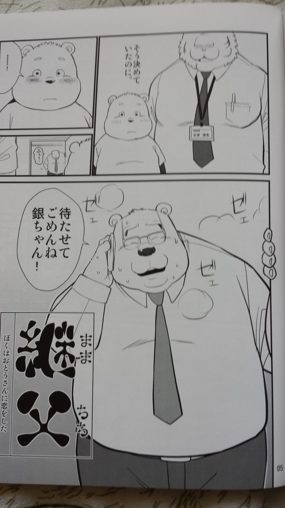 ちちのほん page 4 full