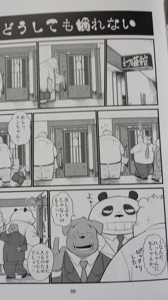 ちちのほん page 8 full