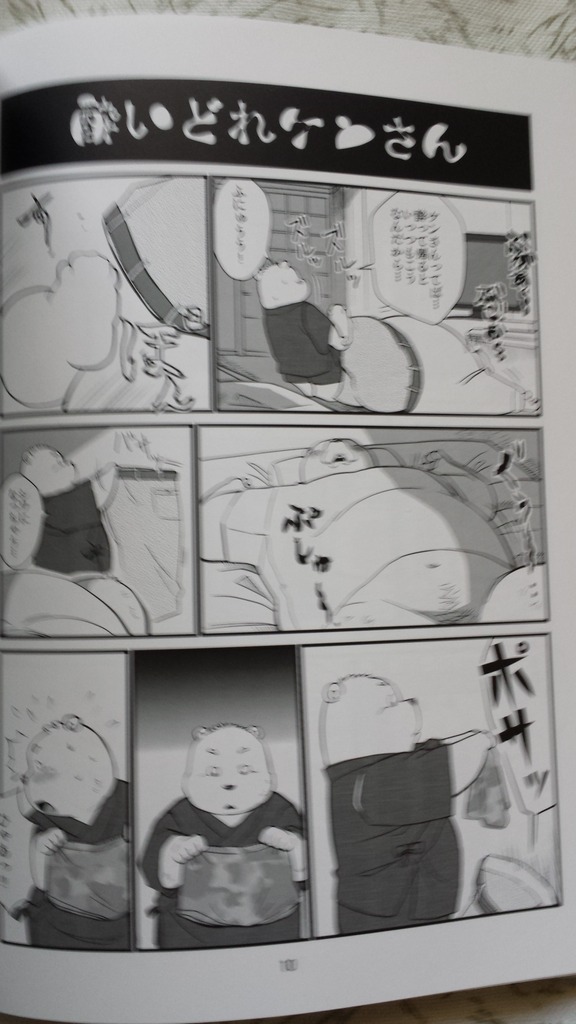 ちちのほん page 9 full