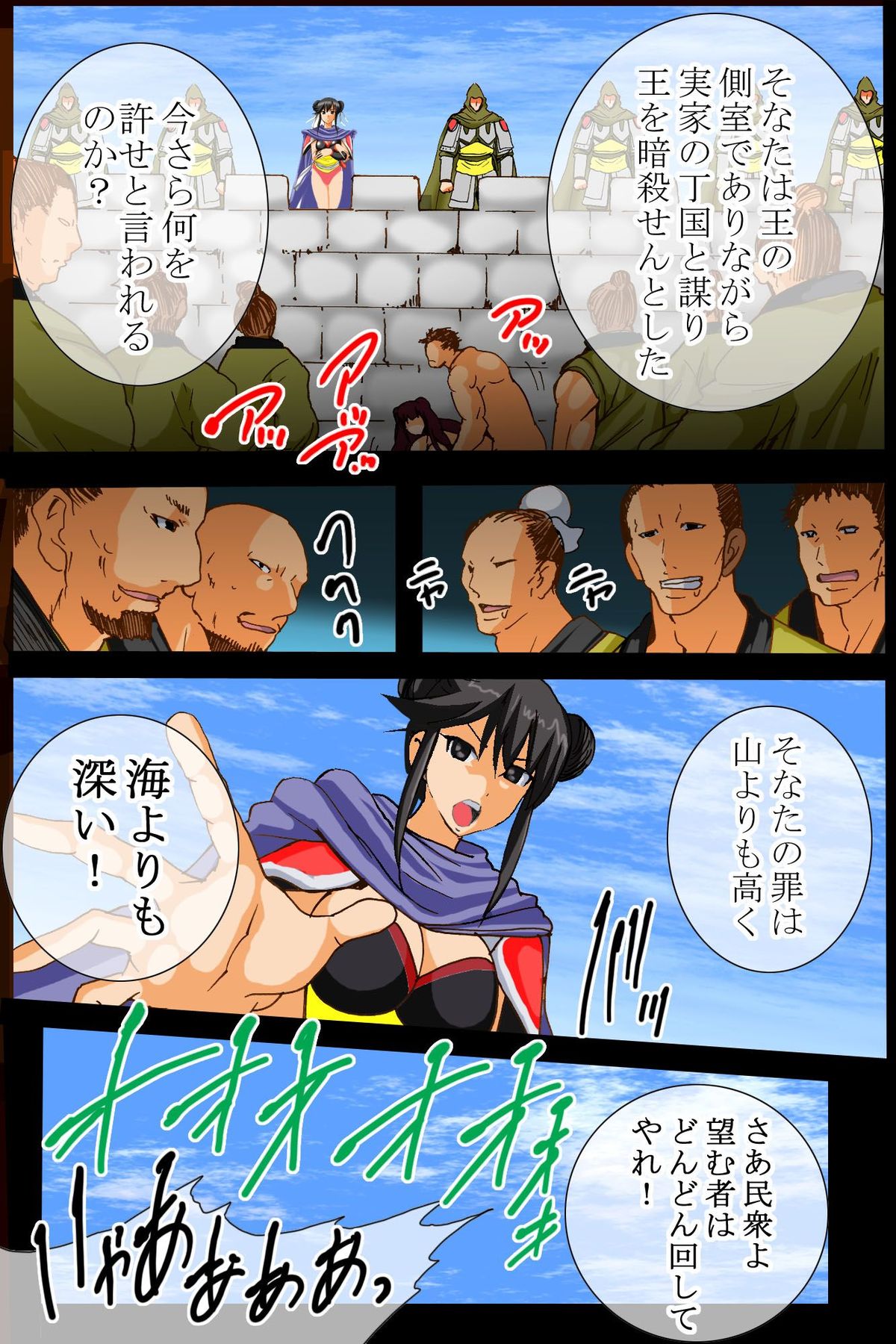 Tsumi wo Okashita Onna no Narte no Hate ~Kairaku Rinkan no Kei page 6 full