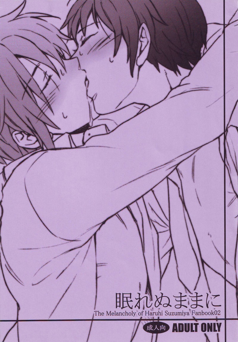 Unable to sleep / Nemurenu mama ni page 1 full