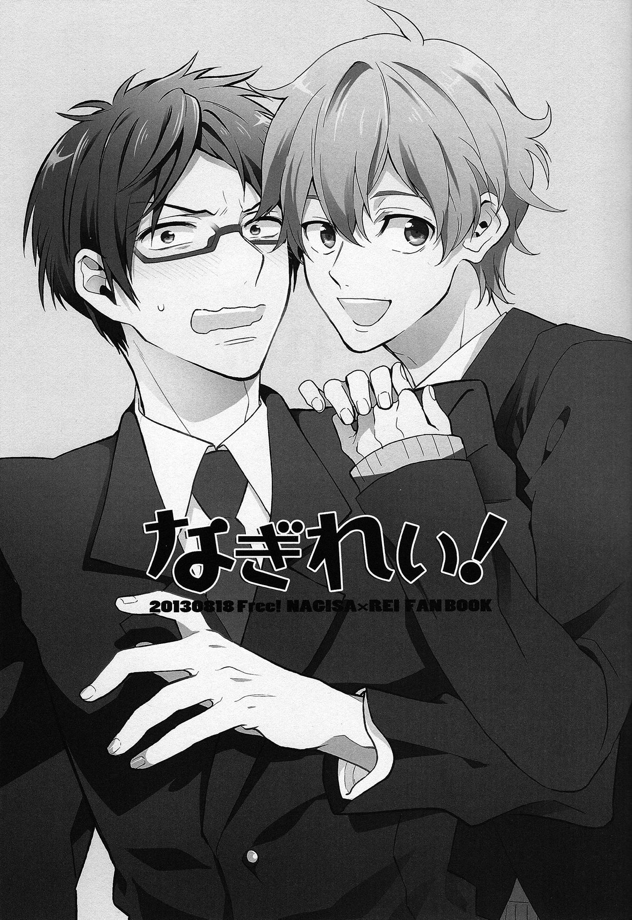 NagiRei! page 2 full