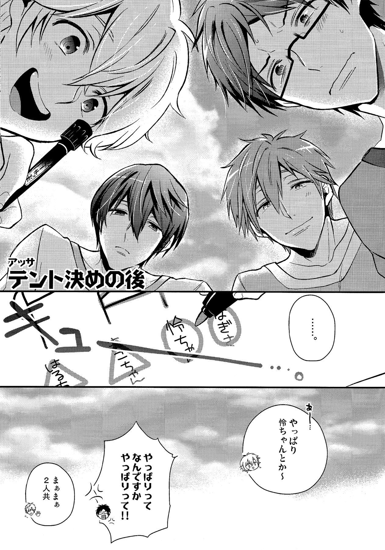 NagiRei! page 4 full