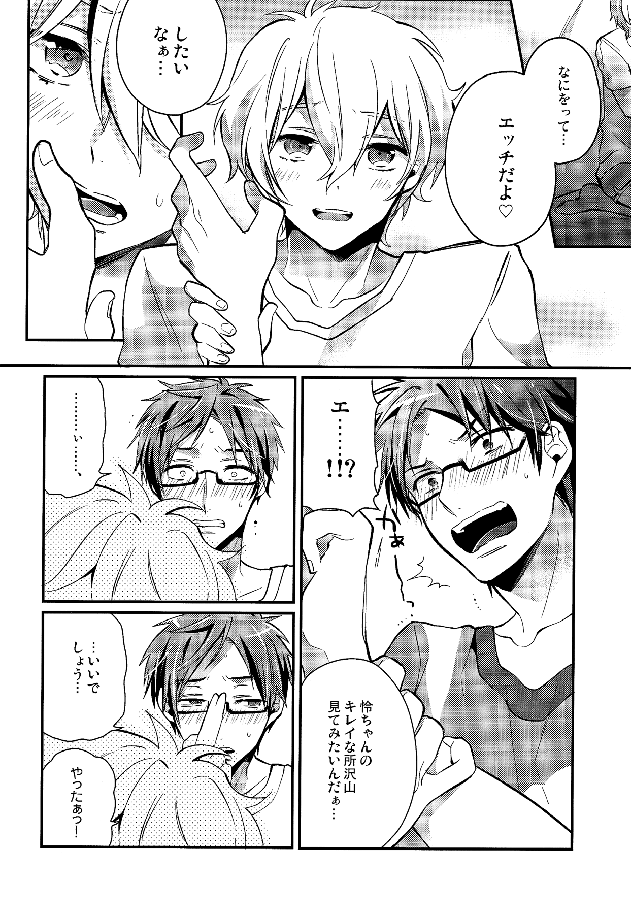 NagiRei! page 7 full