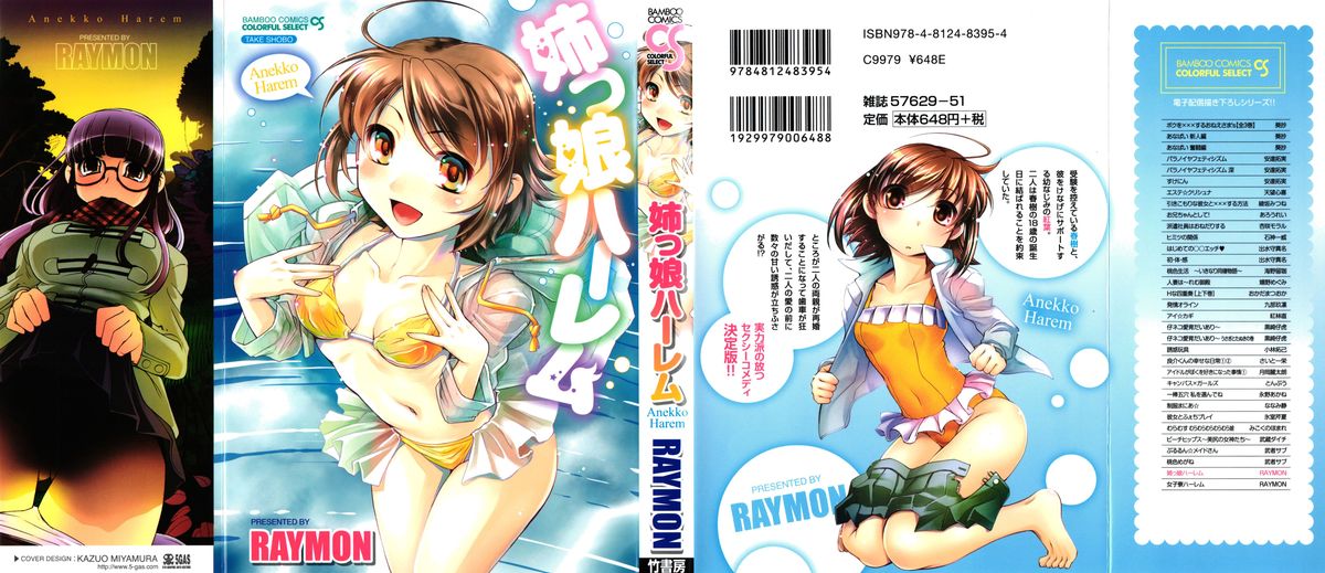 Anekko Harem page 1 full