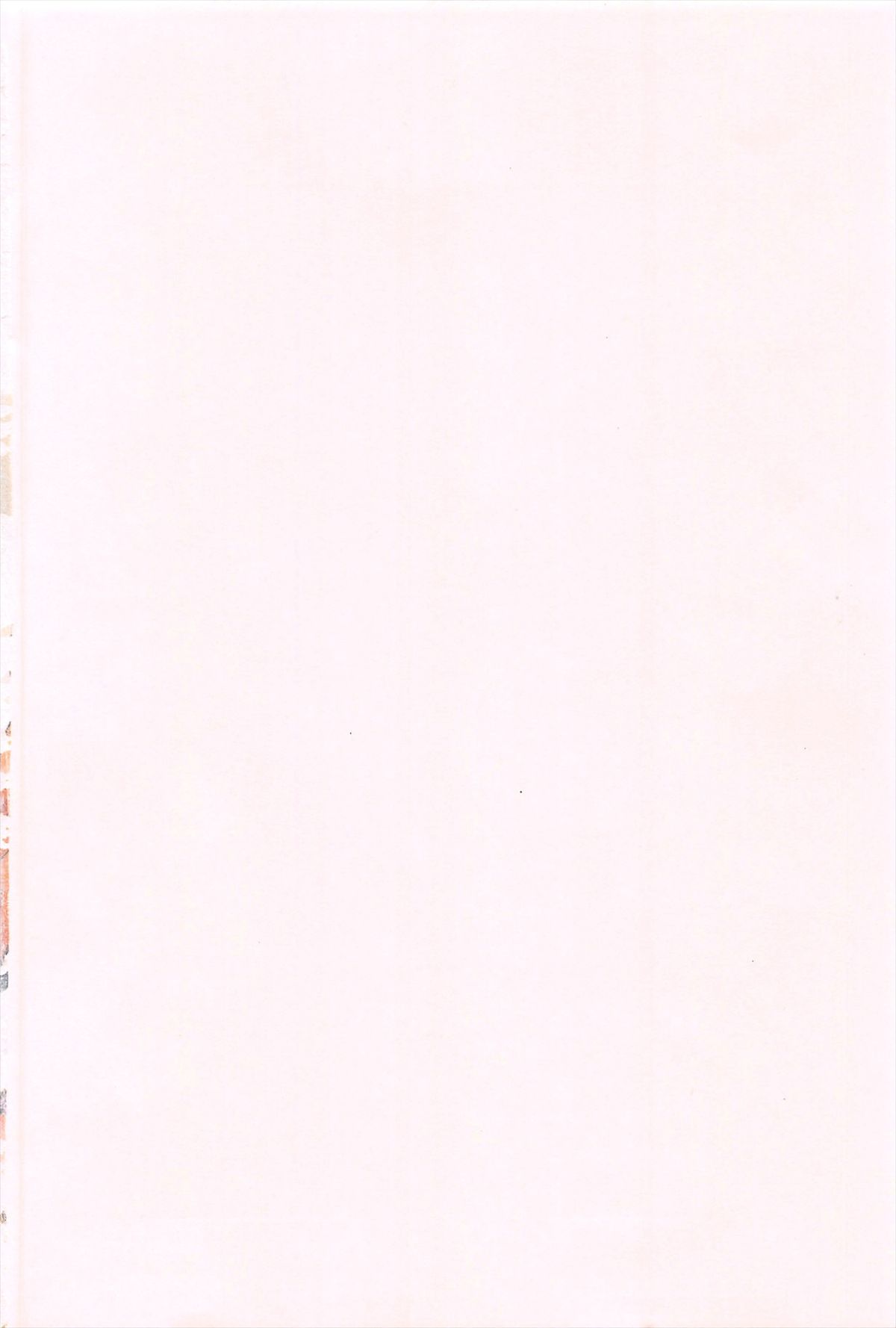 Kusuguttaino…Suki page 4 full