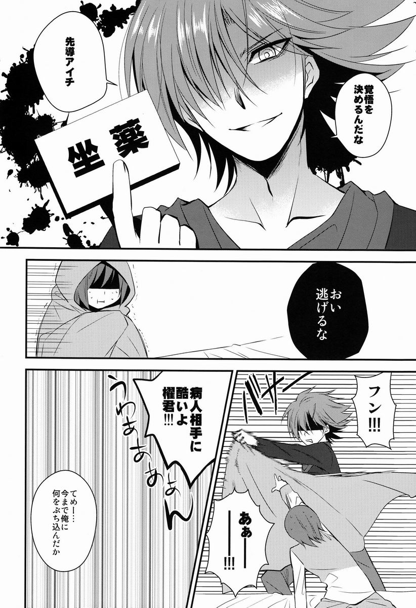 Zayaku to Aichi-san page 5 full