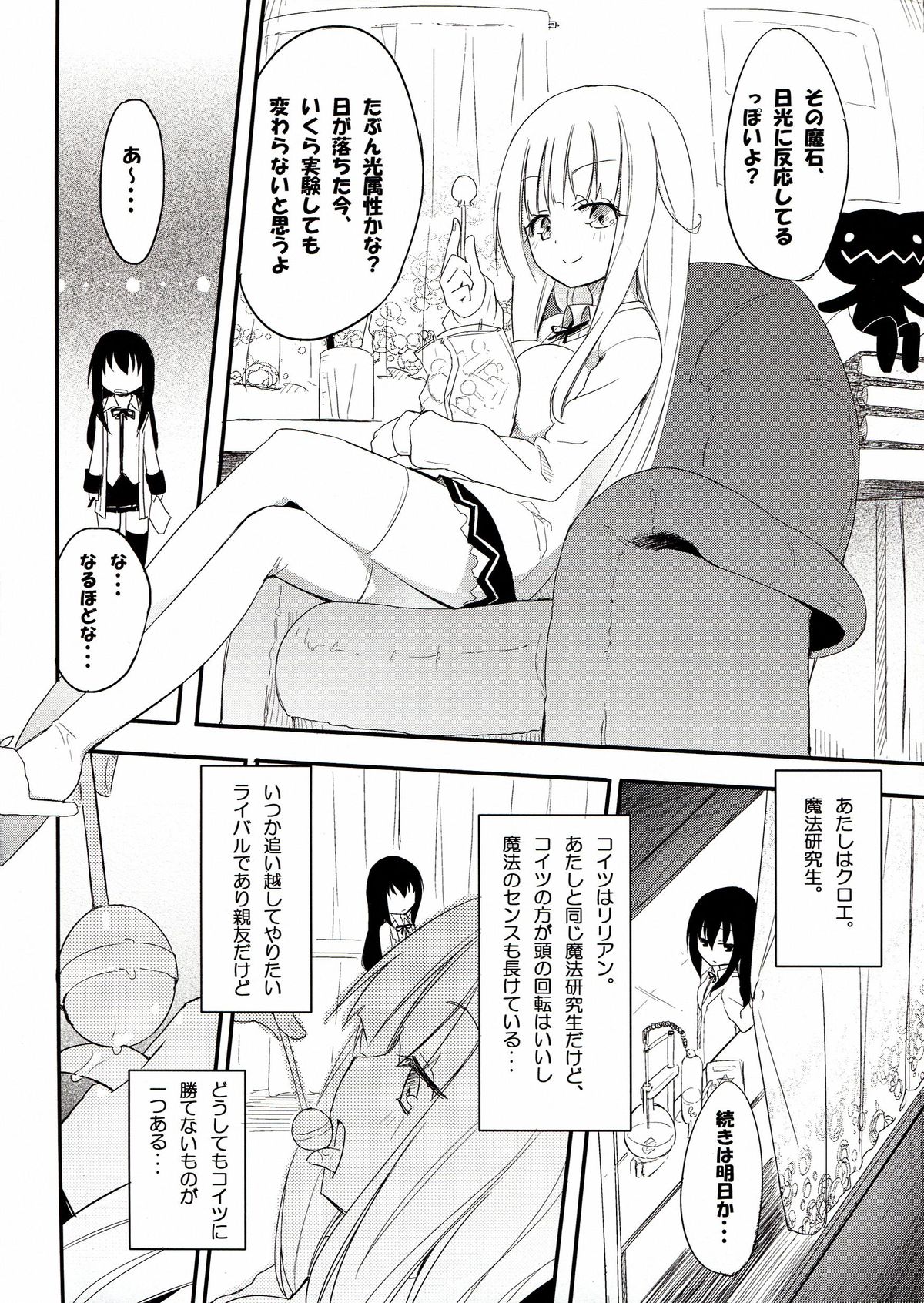 MAGICAL NIPPLE KISS 2 page 4 full