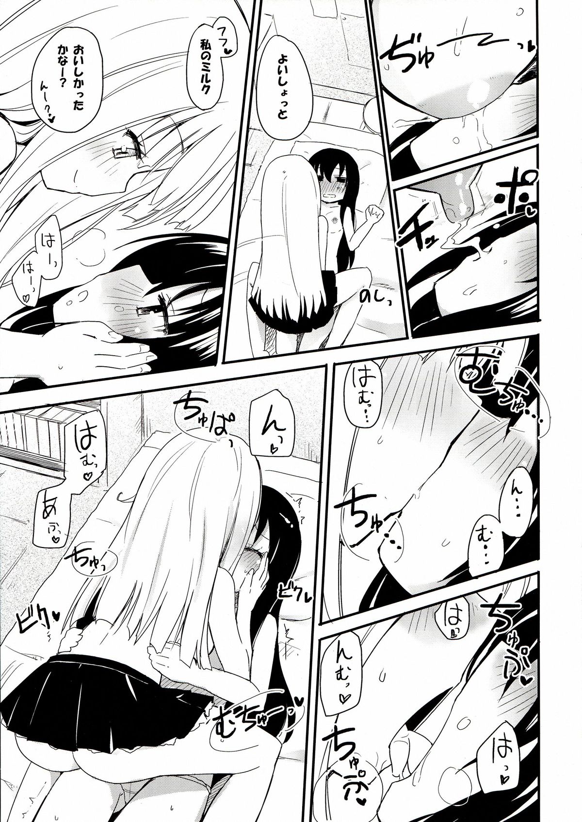 MAGICAL NIPPLE KISS 2 page 7 full