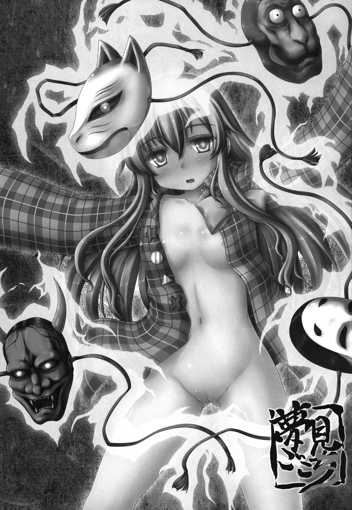 Yumemi Gokoro page 2 full