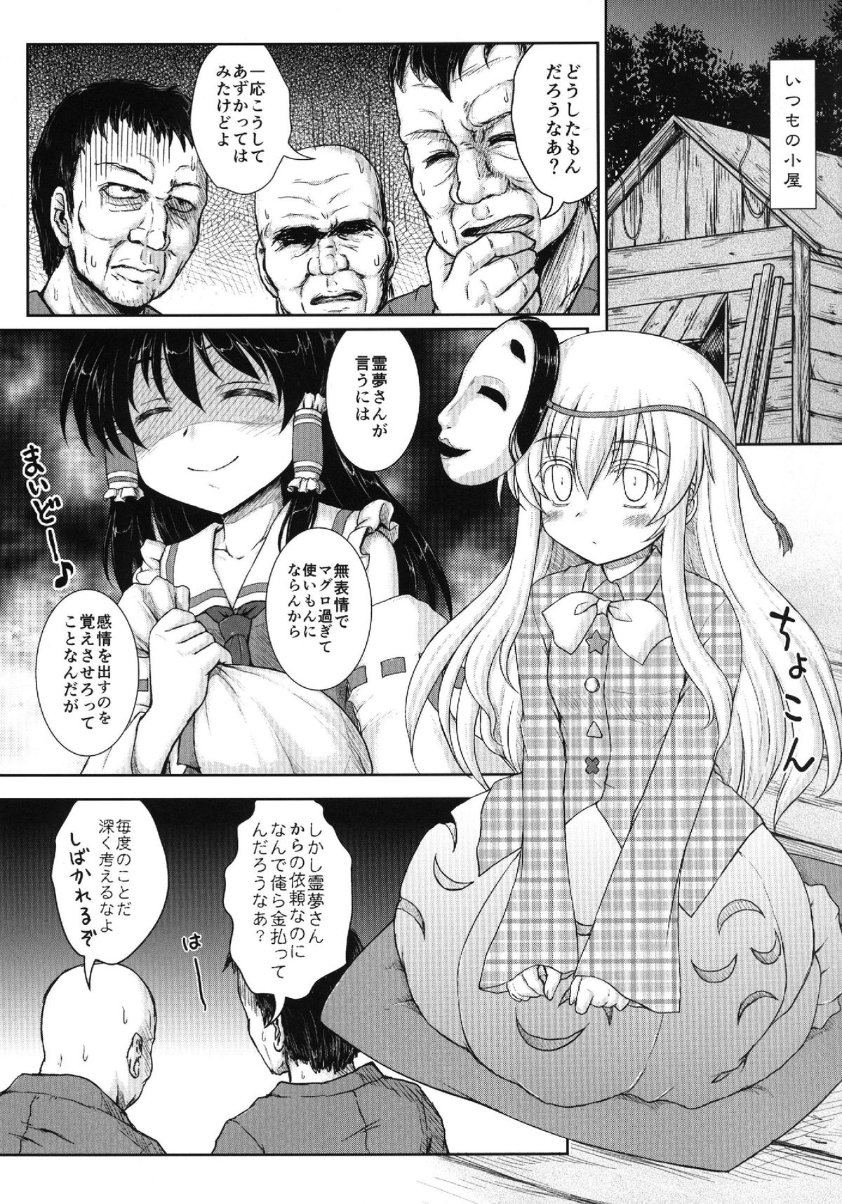 Yumemi Gokoro page 4 full
