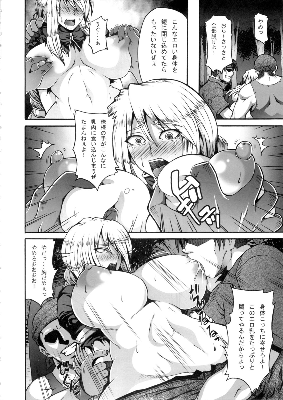 Makeikusa Otome page 7 full