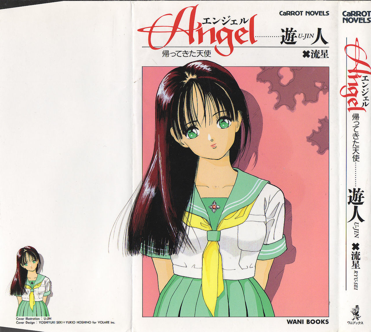 Angel - Kaette Kita Tenshi page 1 full