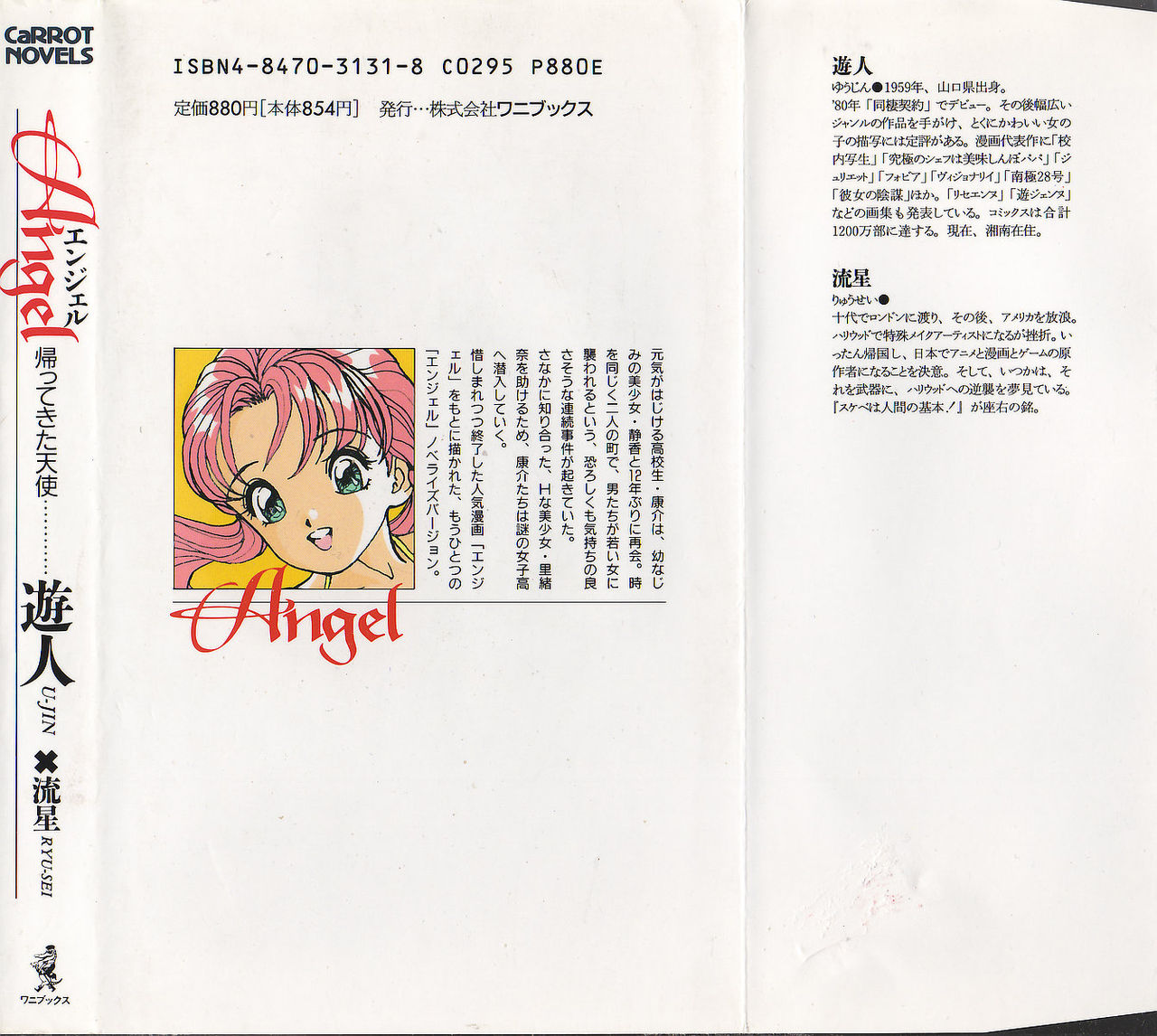 Angel - Kaette Kita Tenshi page 2 full