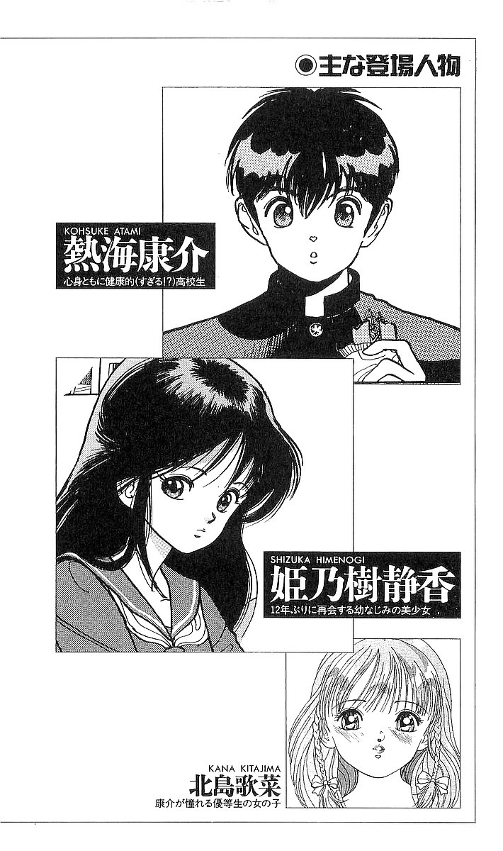 Angel - Kaette Kita Tenshi page 5 full