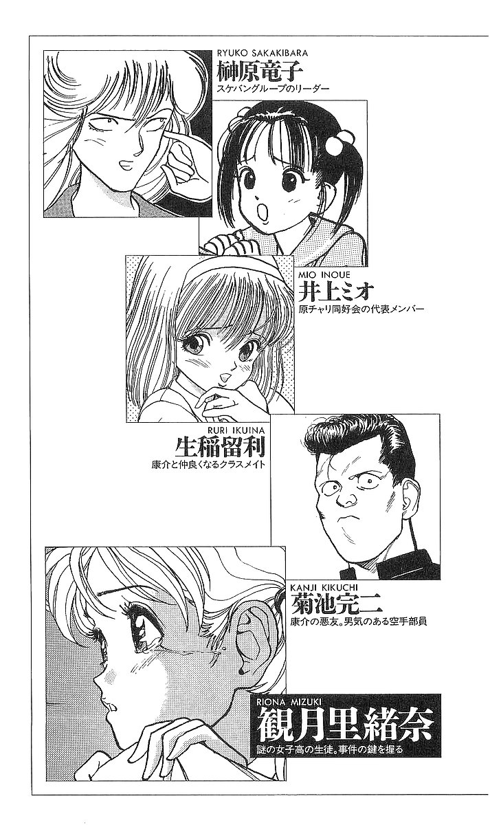 Angel - Kaette Kita Tenshi page 6 full