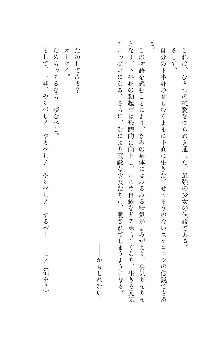 Angel - Kaette Kita Tenshi page 8 full