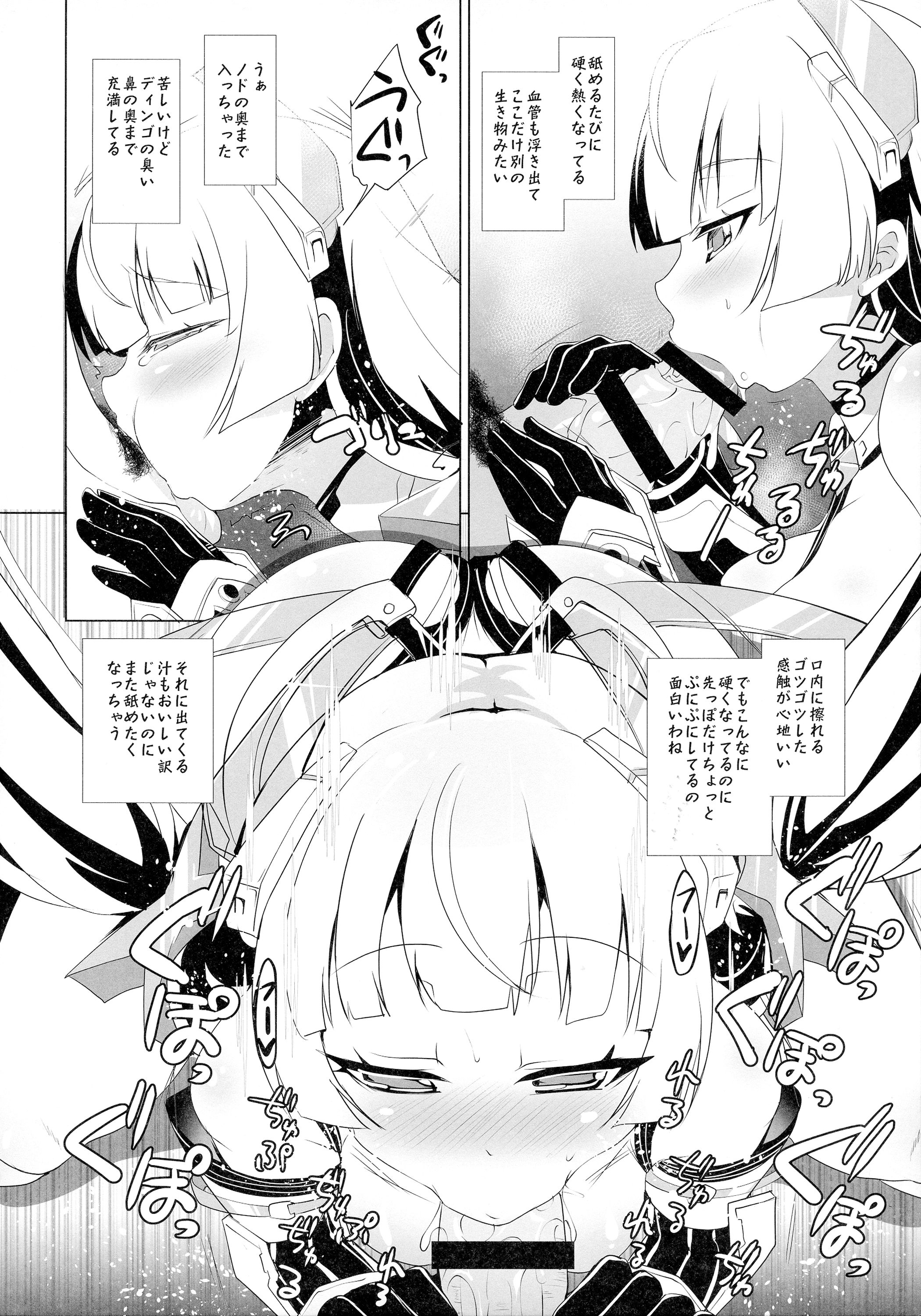 Angela, Soushitsu page 8 full