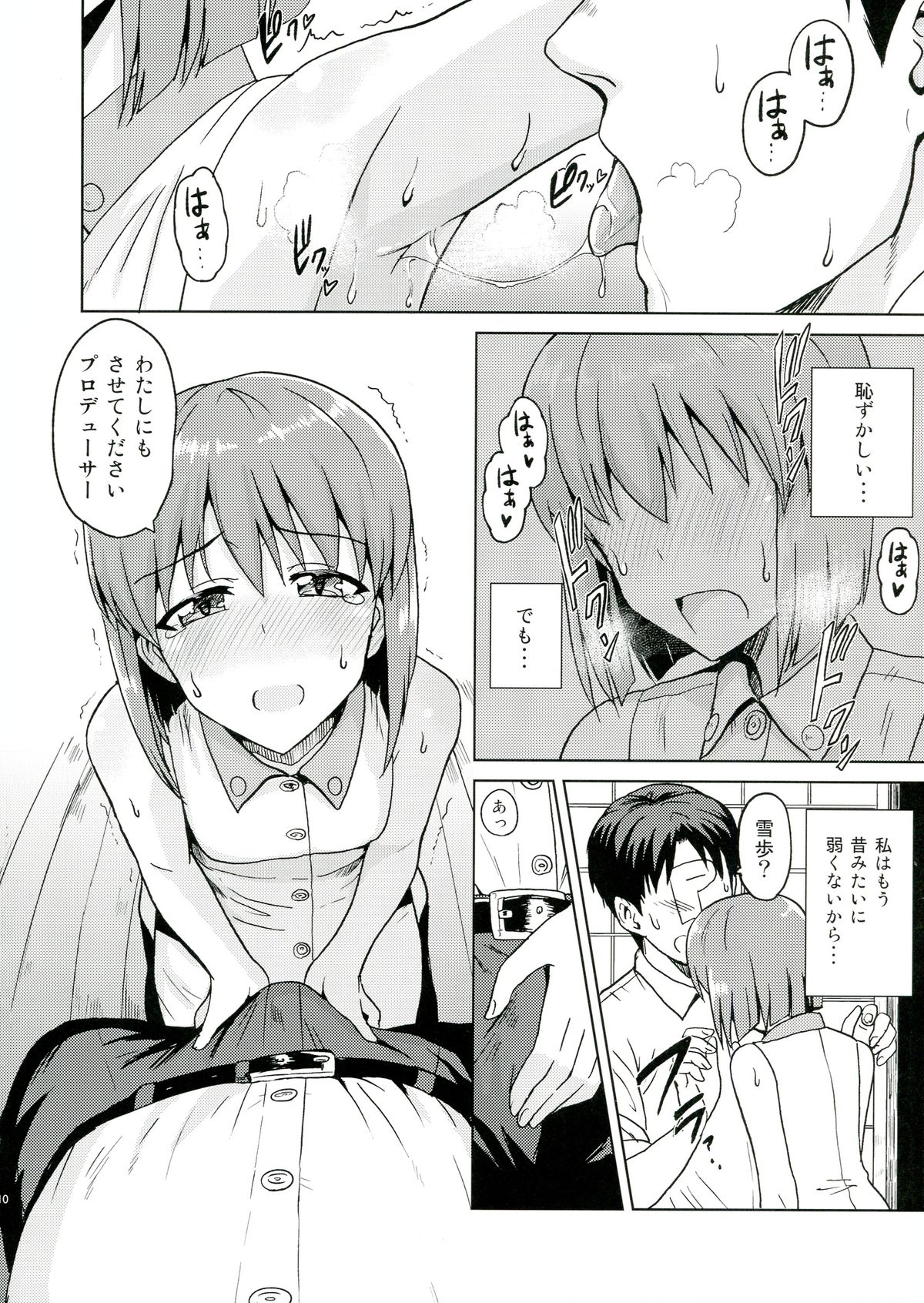Yuki Tokeaisu page 10 full