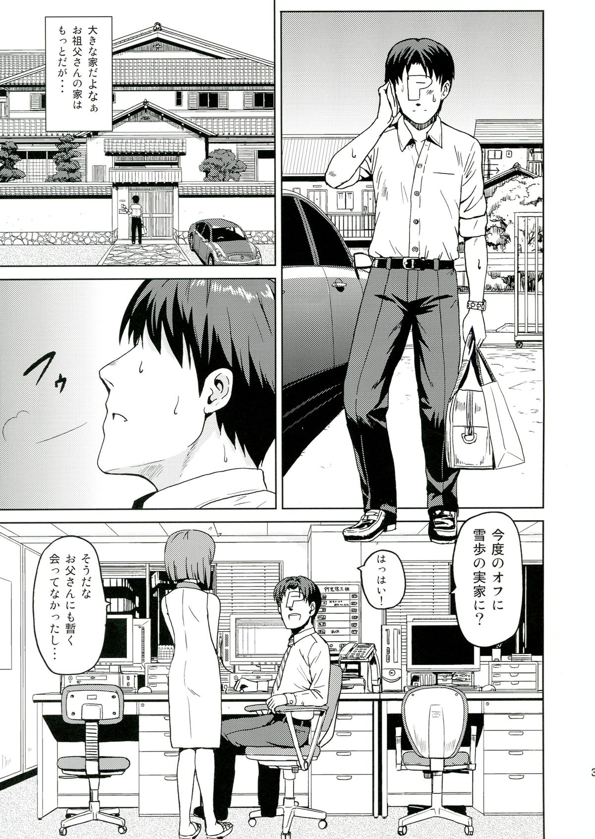 Yuki Tokeaisu page 3 full