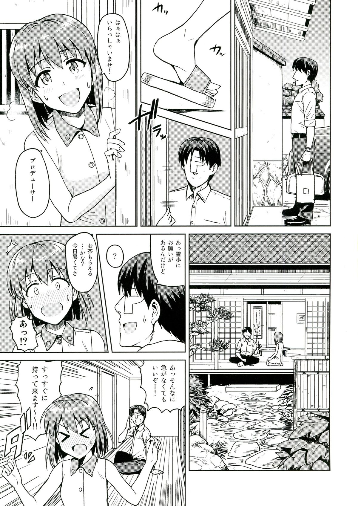 Yuki Tokeaisu page 5 full